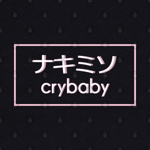 crybaby japanese text box by feltiscreations